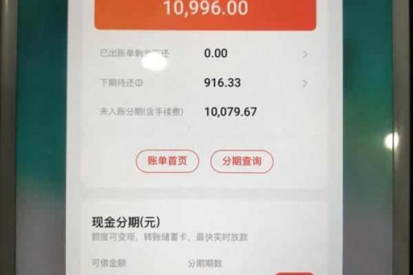 平安普惠i贷逾期会怎么样