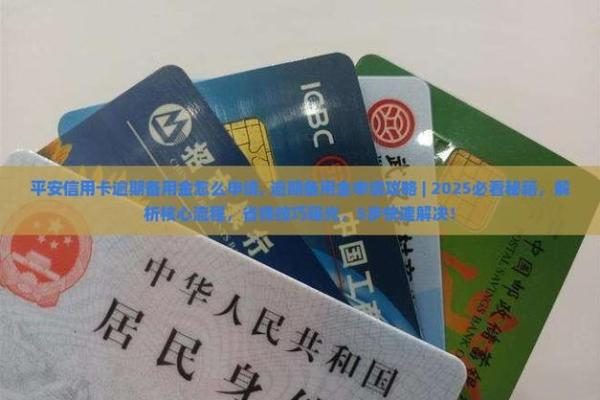 平安银行信用卡备用金可以取现吗