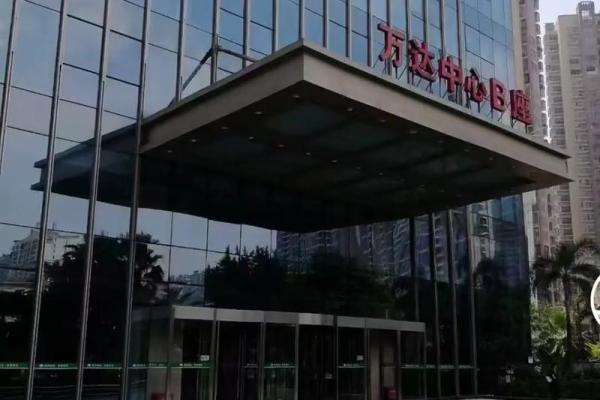 万达是上市公司吗