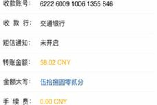 手机网银怎么开通