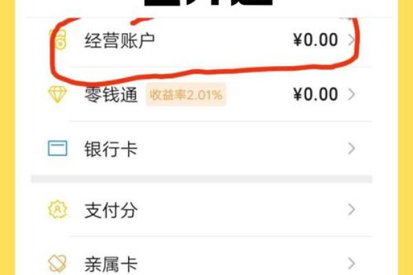 手机网银怎么开通