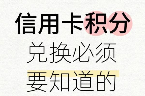 信用卡积分清零吗
