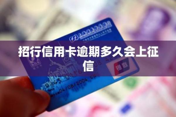 信用卡逾期上征信多久能消除