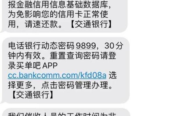 信用卡逾期上征信多久能消除