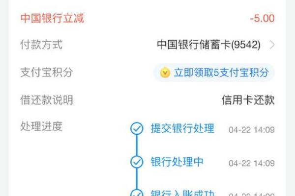 中行信用卡积分有效期