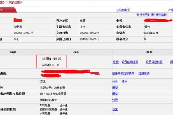 中行信用卡积分有效期