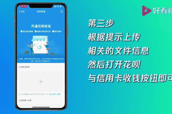 支付宝商家二维码能用花呗支付吗