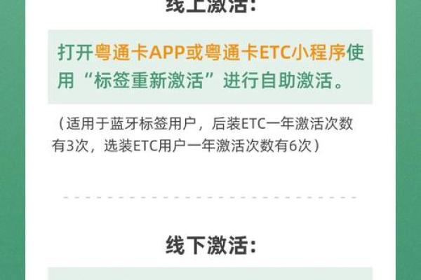 支付宝申请etc为什么是鲁通卡