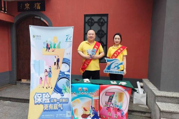 华泰人寿保险靠得住吗