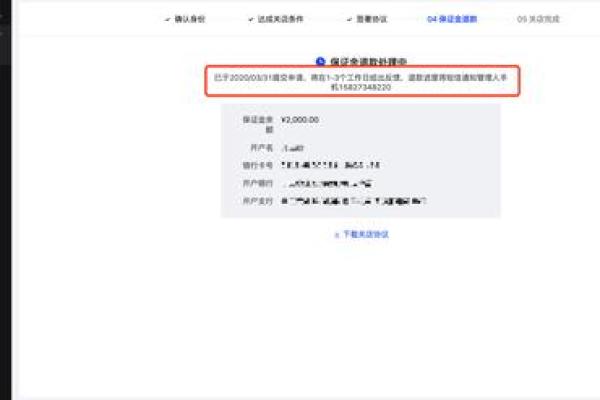 中国人寿退保证金流程