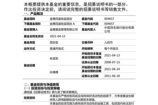 混合类基金的股票比例