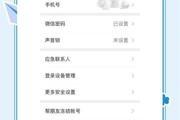 微信亲属卡怎么解绑