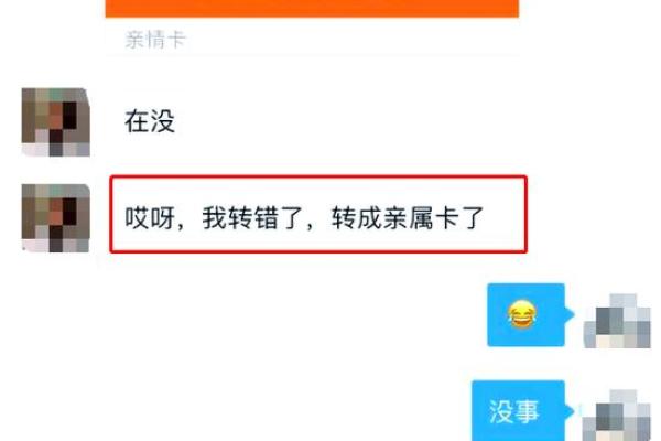 微信亲属卡怎么解绑