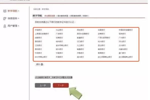 怎么查个人信用