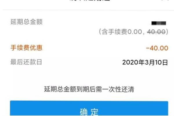 花呗逾期不能用了怎么办