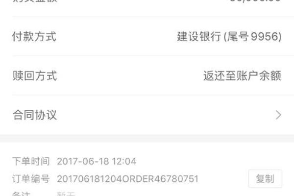 理财没到期如何取急