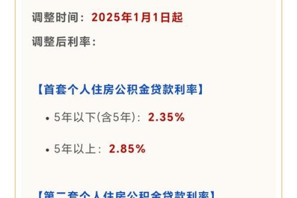 住房公积金是怎样贷款的