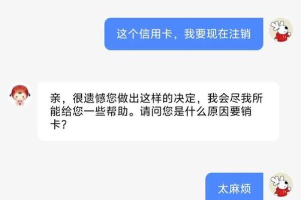 注销信用卡流程