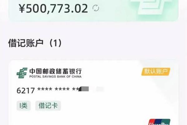 网银代发收入是什么意思