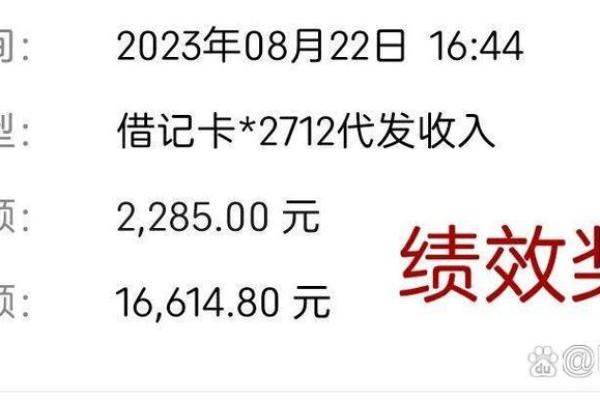 网银代发收入是什么意思