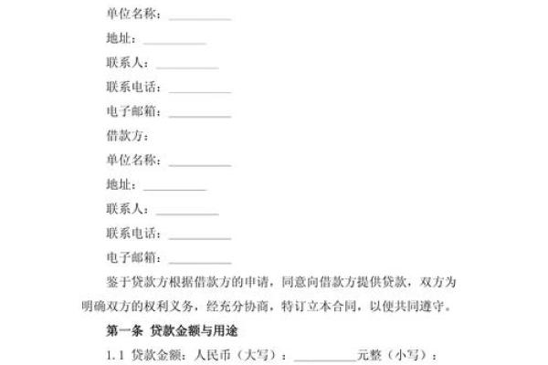 农村信用社贷款好贷吗