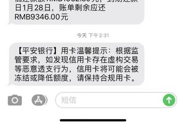 平安信用卡降额