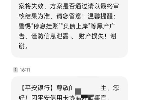平安银行还款宽限期