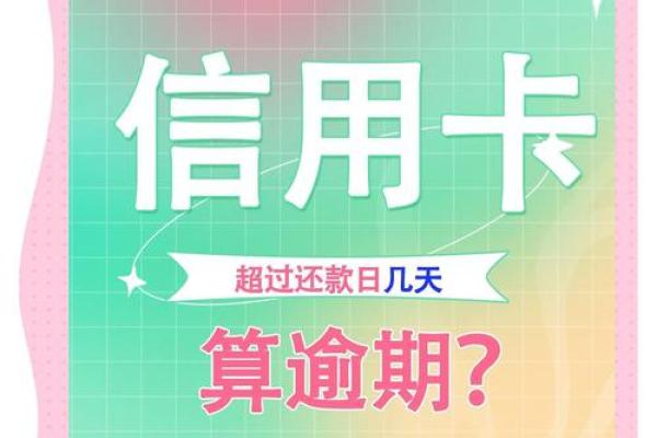 平安银行还款宽限期