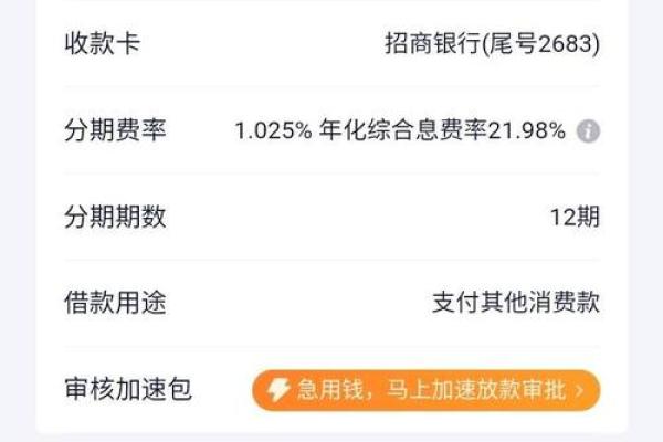 拍拍贷半夜会下款吗