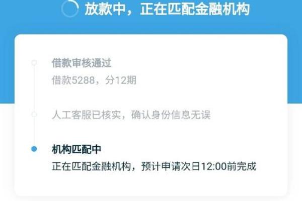 拍拍贷半夜会下款吗