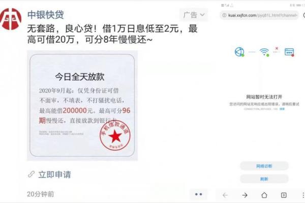 有失信记录银行能贷款吗