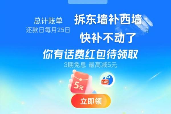 花呗送的50块钱不用还吗