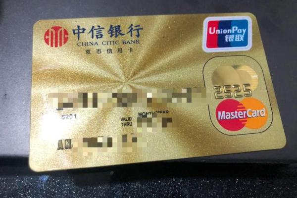 中信出了临时额度要吗