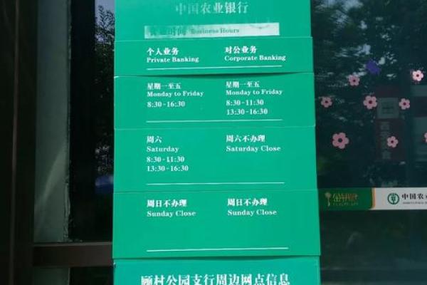 农业银行几点上班