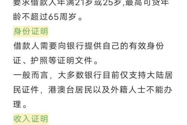 人人贷借款流程