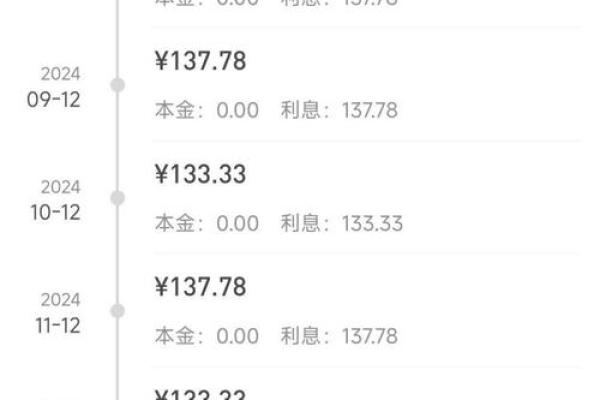 网贷利息怎么算