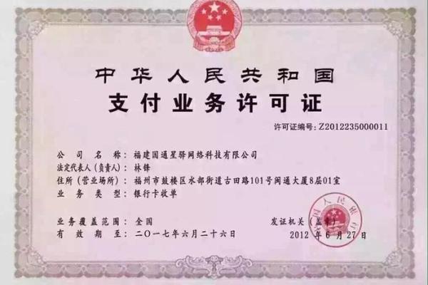 通易付和通联ipay有什么区别