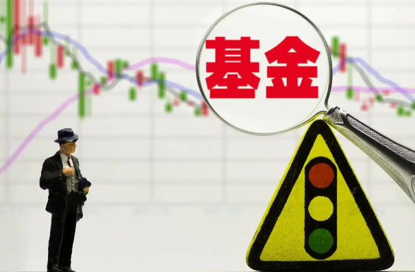 认购费率和申购费率的区别 基金选购有哪些技巧